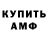 Бошки Шишки AK-47 Dmitry Nasonov