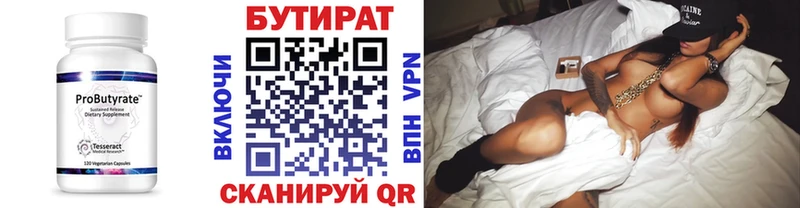 БУТИРАТ 1.4BDO  даркнет сайт  Псков 