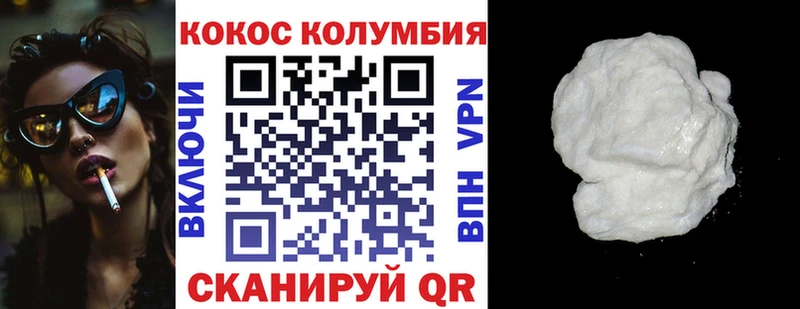 Cocaine Эквадор  Псков 