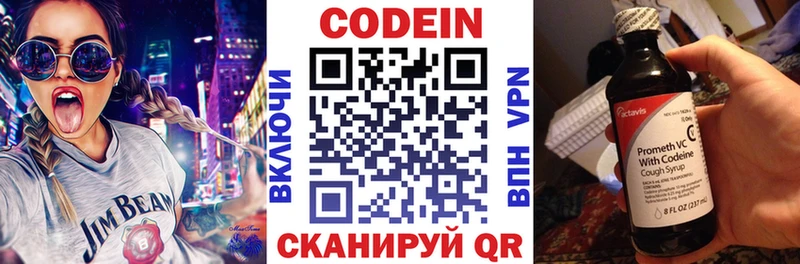 МЕГА зеркало  Псков  Codein напиток Lean (лин) 