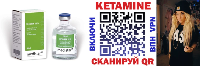 Кетамин ketamine  Псков 