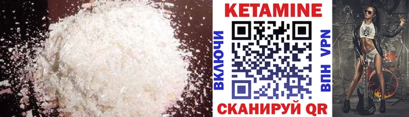 КЕТАМИН VHQ Псков