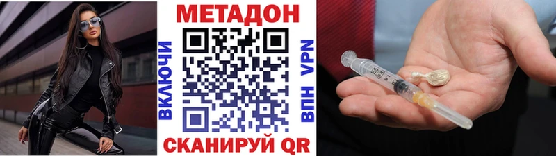 Метадон VHQ Псков