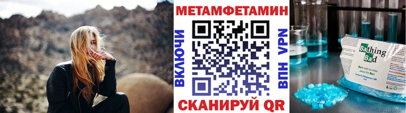 Метамфетамин винт  даркнет сайт  Псков 