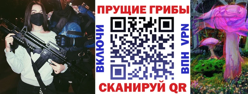 Галлюциногенные грибы прущие грибы  ОМГ ОМГ рабочий сайт  Псков 